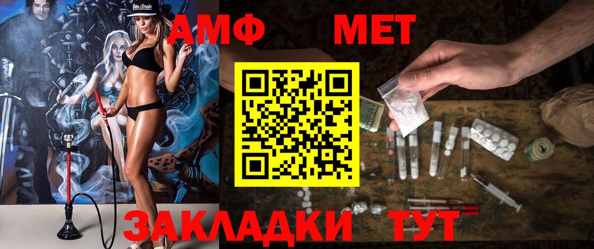 АМФЕТАМИН Розовый Арзамас