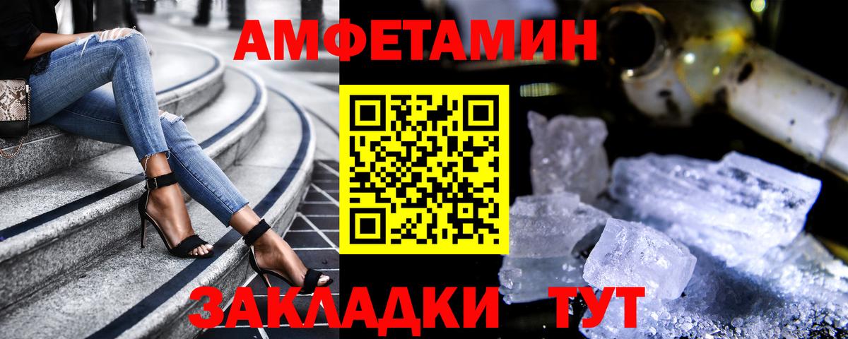 АМФ VHQ  АМФЕТАМИН  Амфетамин  Арзамас  Вход с VPN 