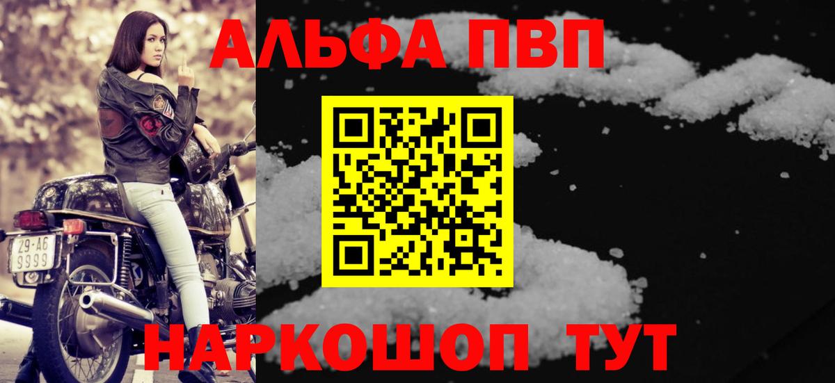 A-PVP Crystall Арзамас