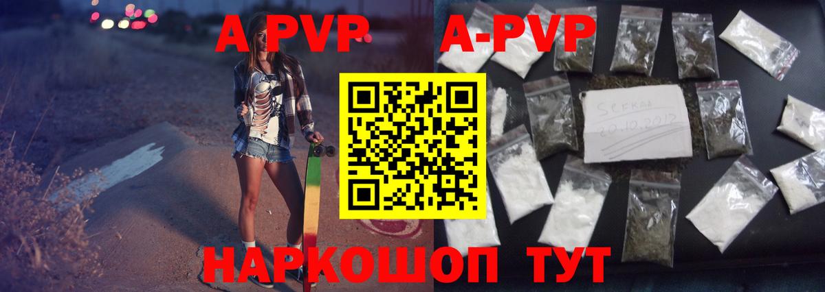 Alpha-PVP кристаллы  Вход с VPN  Alpha PVP Crystall  APVP  A-PVP мука  Арзамас 