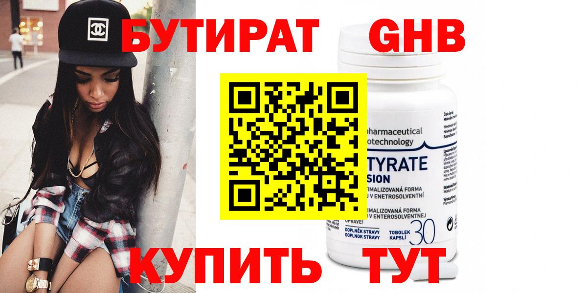 Бутират вода  Бутират  Арзамас  Вход с VPN 
