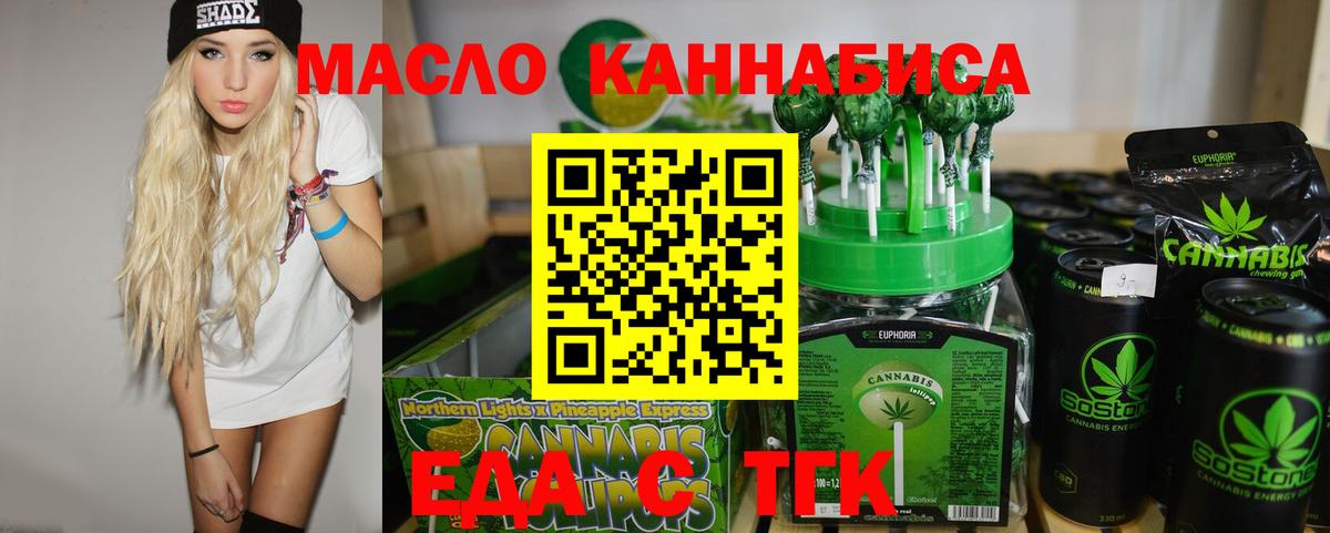 Арзамас  Cannafood марихуана  Вход с VPN 