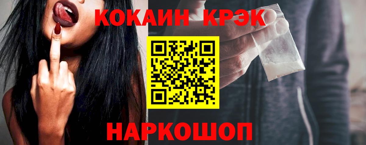 Кокаин Колумбийский Арзамас