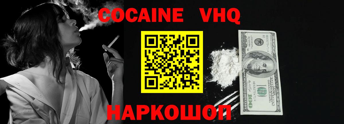 Арзамас  КОКАИН  Вход с VPN  КОКАИН 98% 