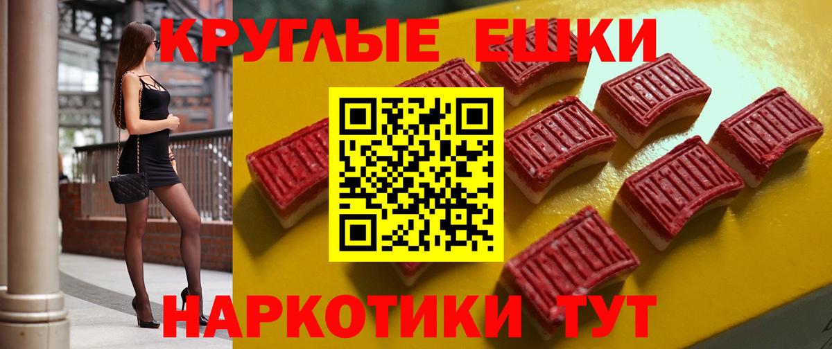 Экстази ешки Арзамас
