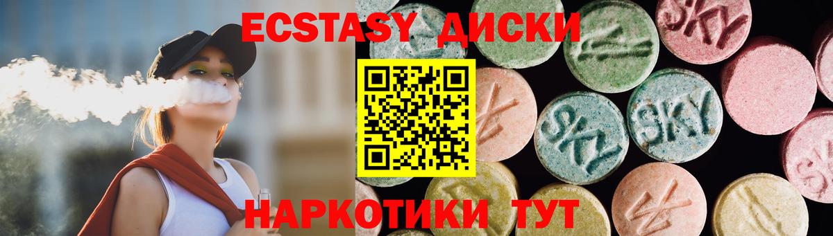 ЭКСТАЗИ ешки  Ecstasy  Экстази XTC  Арзамас  Вход с VPN 
