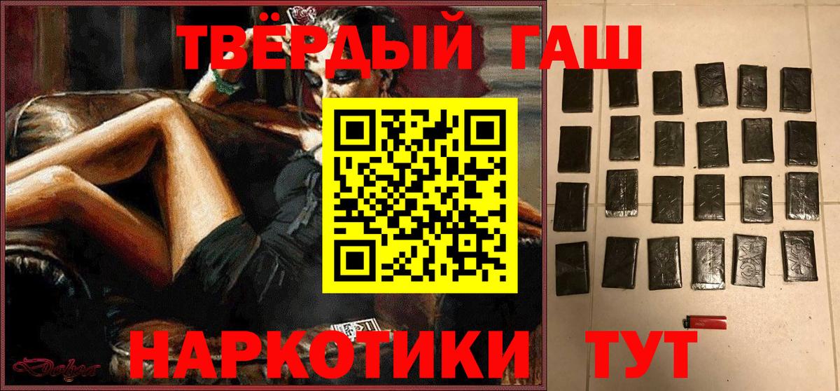 Арзамас  ГАШИШ hashish  Вход с VPN  Гашиш Изолятор 