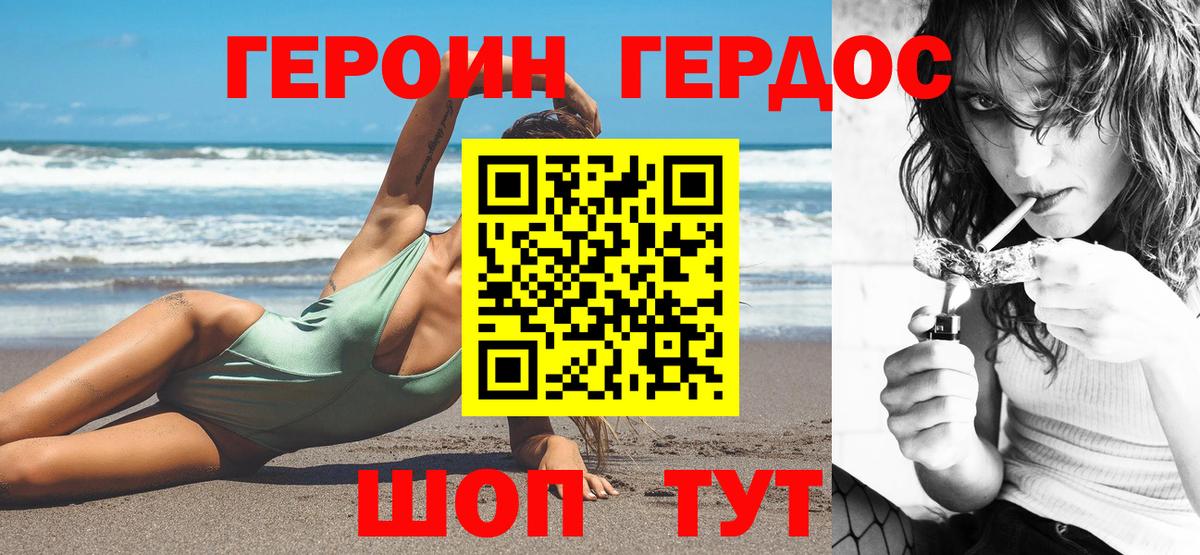 Арзамас  Героин гречка  Вход с VPN 