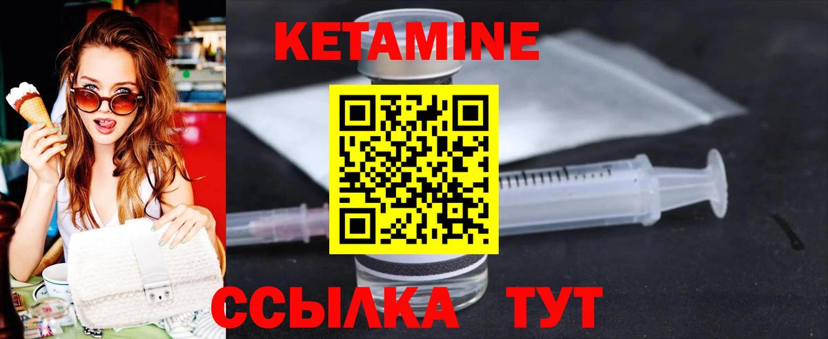 КЕТАМИН ketamine  Вход с VPN  КЕТАМИН ketamine  Арзамас 