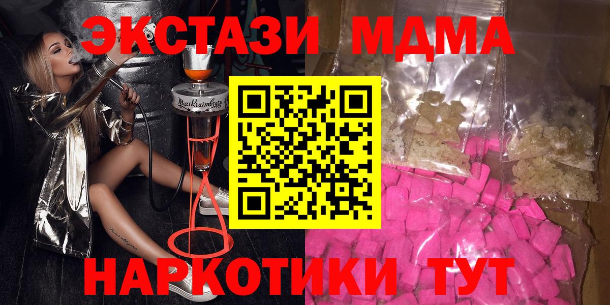 MDMA VHQ  MDMA  Арзамас  Вход с VPN 