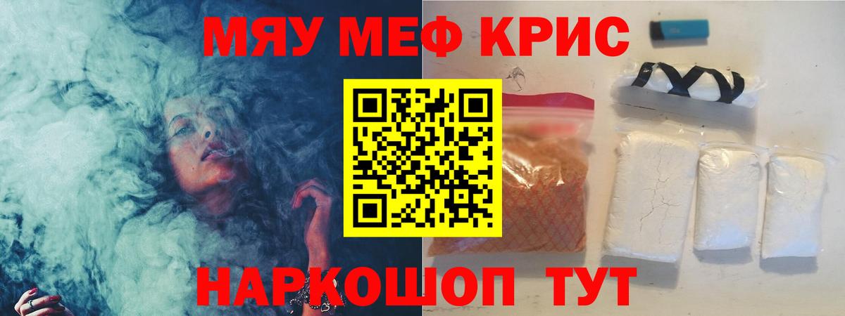 Мефедрон кристаллы Арзамас