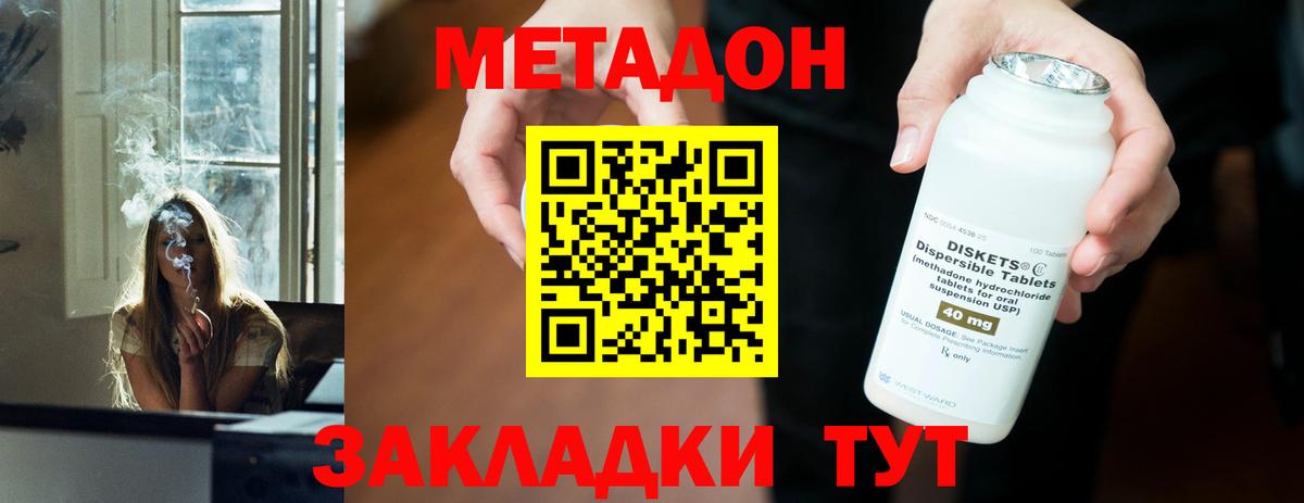 Арзамас  Метадон белоснежный  Вход с VPN 