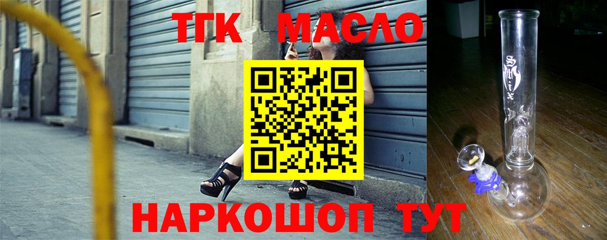 Арзамас  Дистиллят ТГК вейп  Вход с VPN  ТГК жижа 